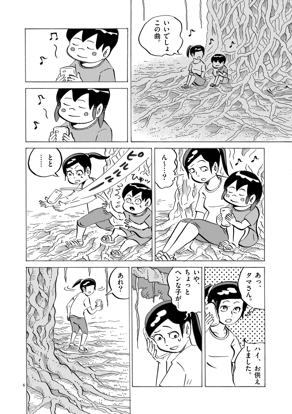 琉球怪談　【第6話】WEB掲載6ページ目画像