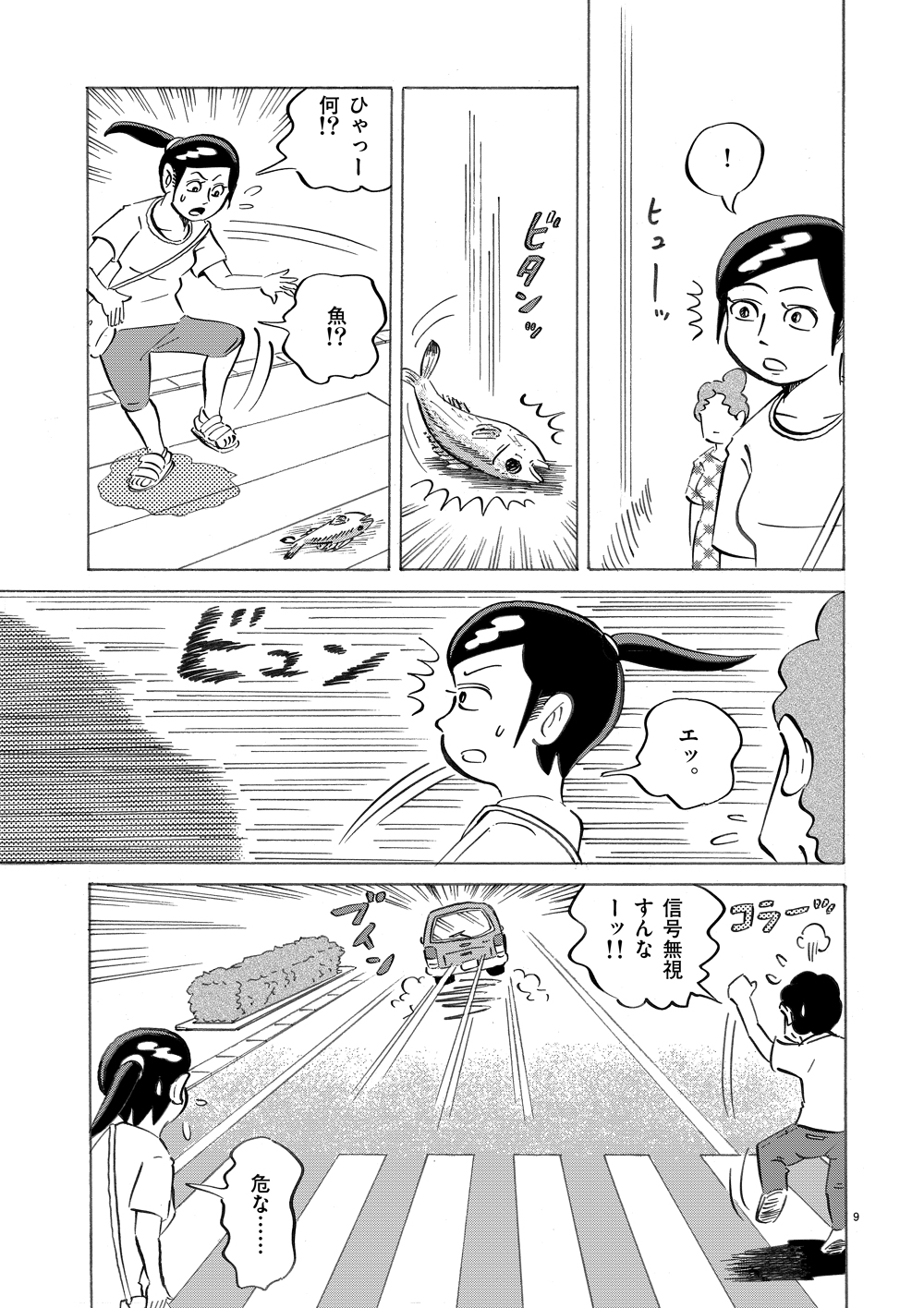 琉球怪談　【第6話】WEB掲載9ページ目画像