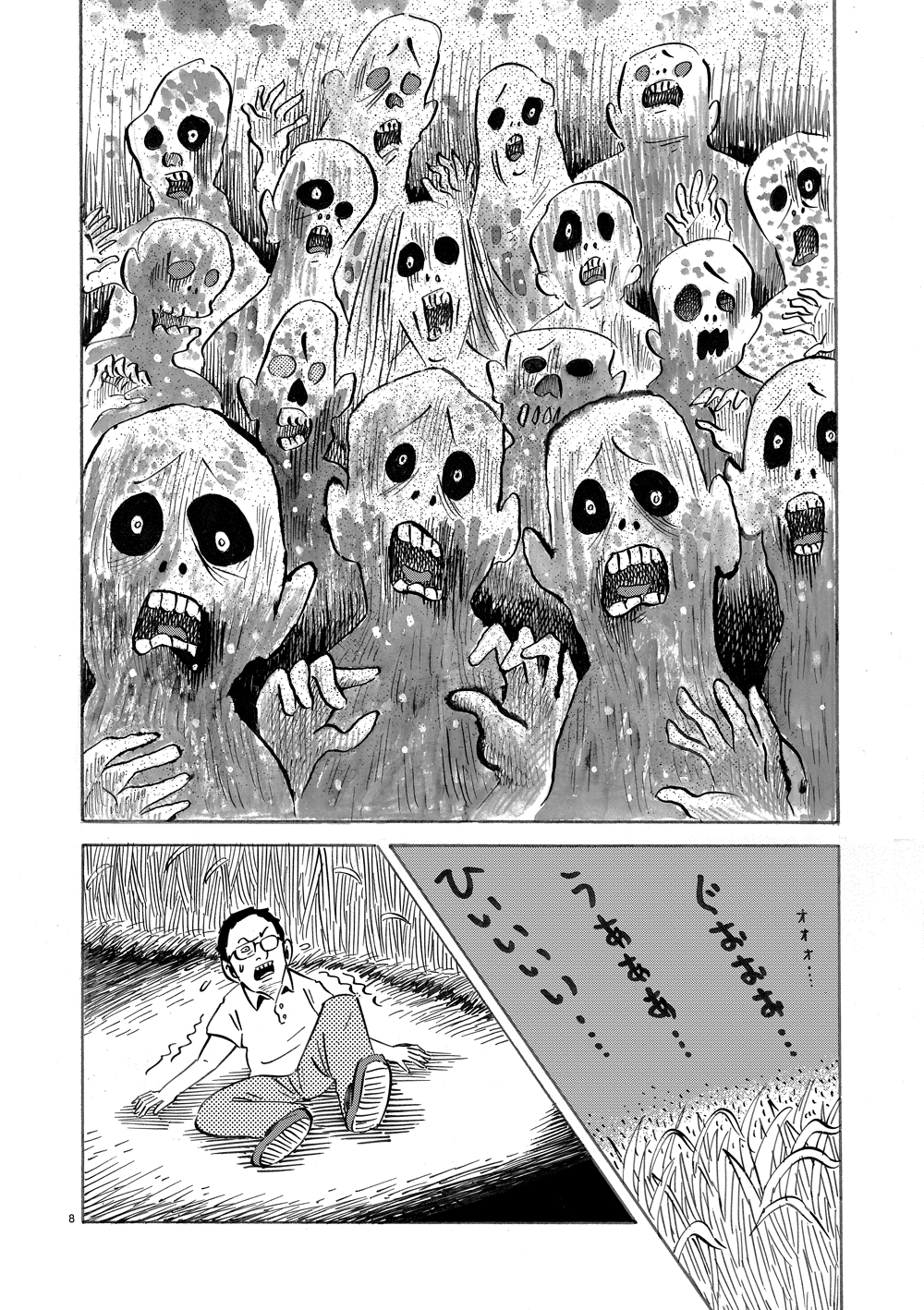 琉球怪談　【第7話】WEB掲載8ページ目画像